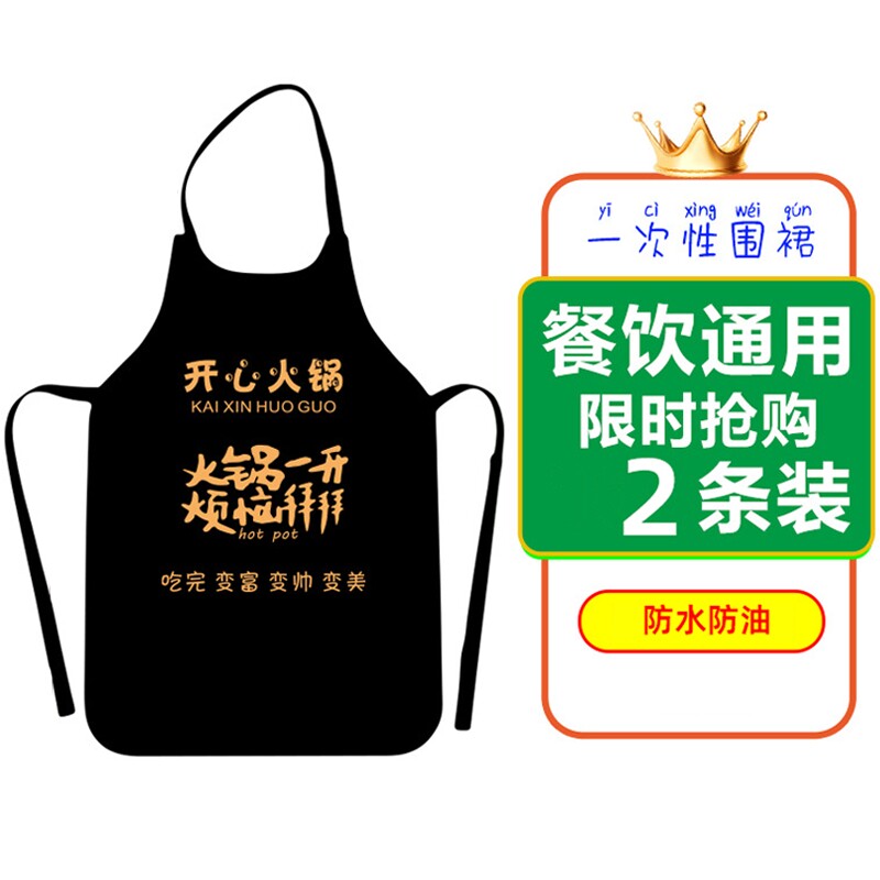 一次性围裙防水防油餐饮专用无纺布火锅烤肉龙虾客用成人围兜图片