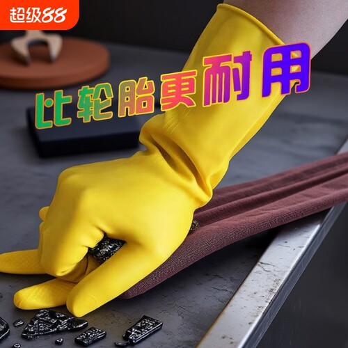 加厚牛津皮手套橡胶耐用洗衣服碗女厨房耐磨家务冬季洗碗洗菜乳胶
