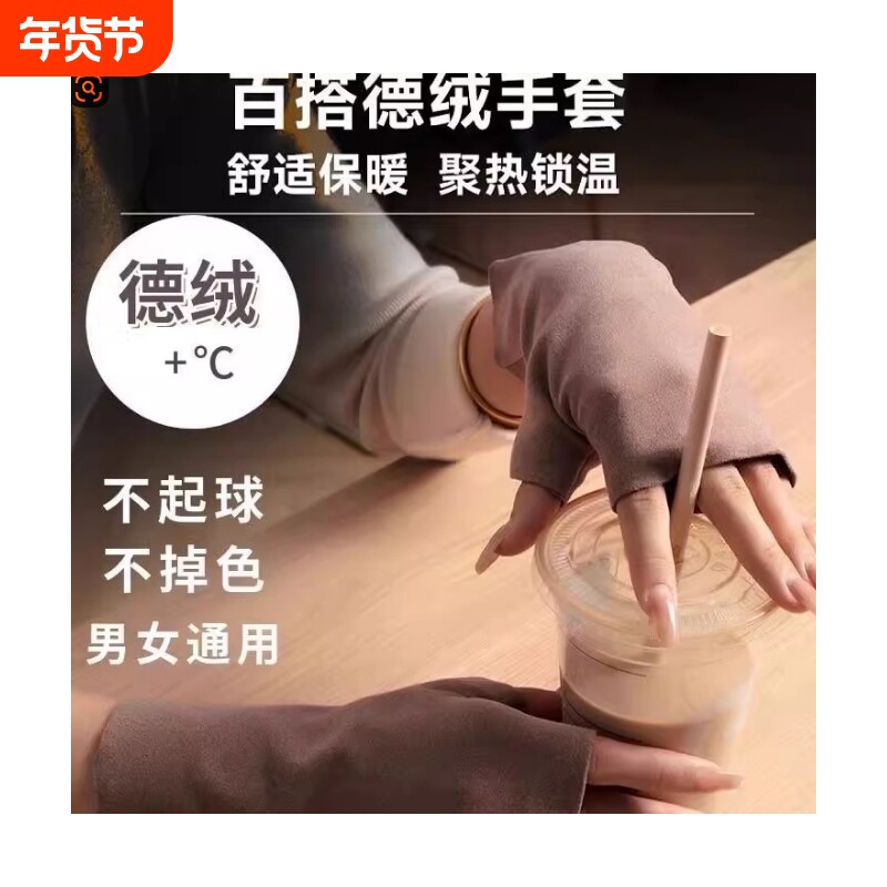 自发热加绒双面德绒半指手套女冬露指手套男学生打字短款保暖护腕