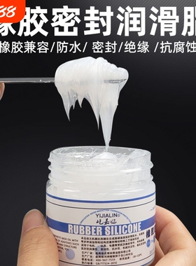 橡胶密封硅脂密封圈O型圈硅胶防水润滑脂真空硅油润滑油汽车保养