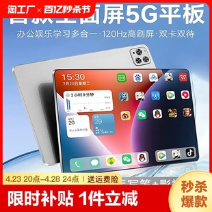 官方原装 平板电脑iPad 2023新款 Pro超高清护眼全面屏5G可插卡游戏画画办公学生学习网课学习机华强北 正品