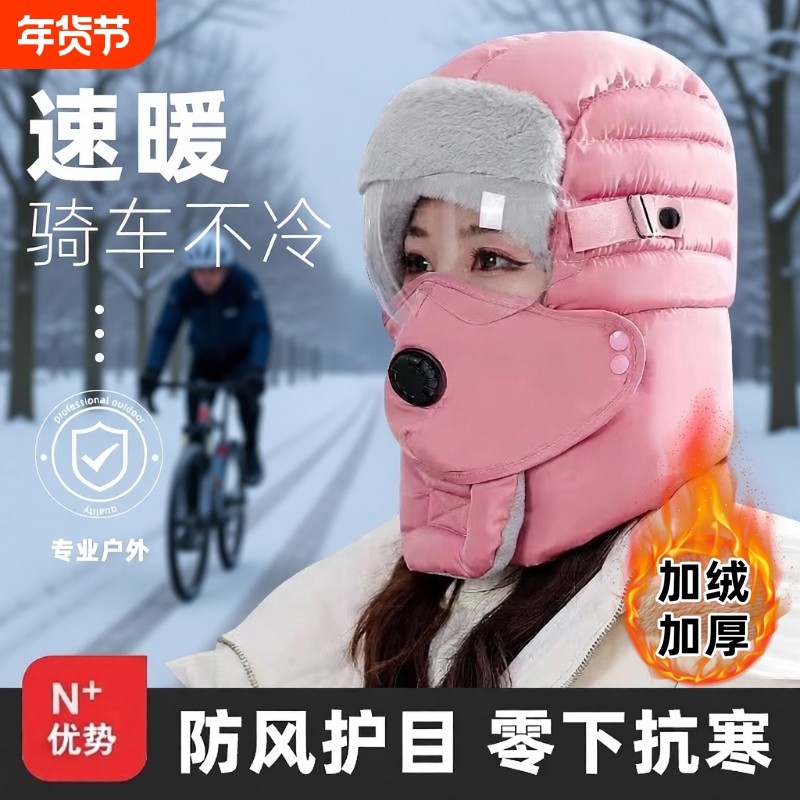 高级感冬天帽子冬天骑车保暖神器防风寒全脸面罩加绒加厚护耳东北,服饰配件/皮带/帽子/围巾,帽子,淘宝优惠券,粉丝福利购,淘宝优惠卷