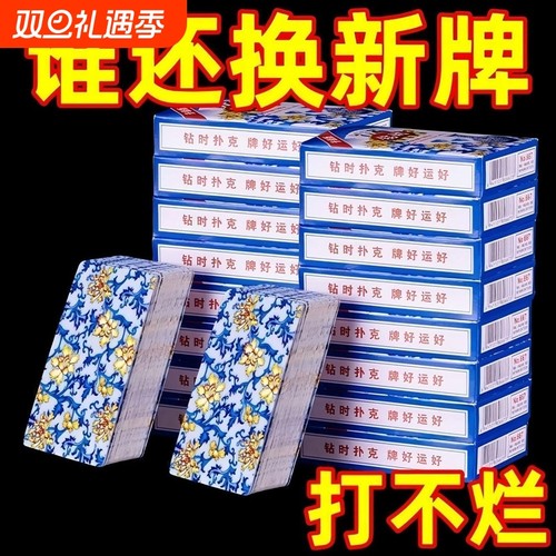 扑克牌批发加厚加硬打不烂家用纸牌麻将斗地主棋牌室专用高级扑克