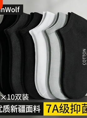 诸暨袜子男款短袜夏季薄款防臭透气短筒袜青少年运动船袜黑色白色
