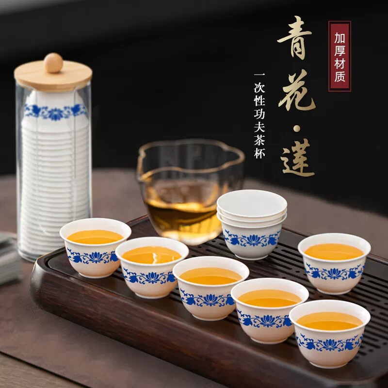稻壳青花瓷一次性功夫茶杯加厚防烫家用待客品茗杯喝茶小杯子茶具