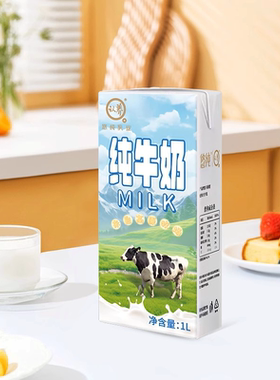 悠纯MILK纯牛奶1L*2盒3.2g蛋白营养家庭装纯牛奶