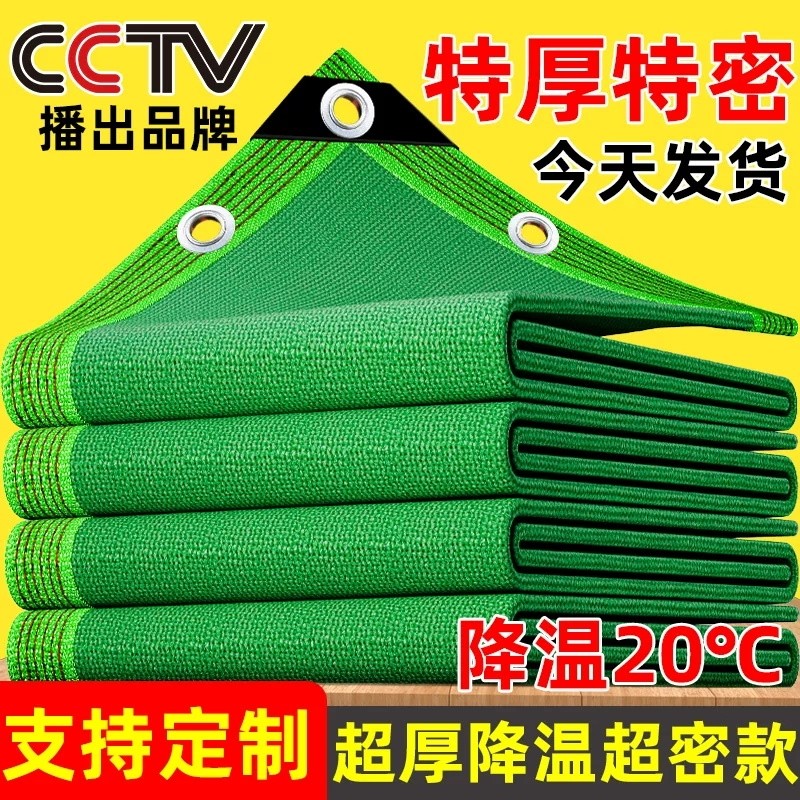植物绿色遮阳网防晒网加厚加密庭院户外阳台遮光隔热楼顶抗老化