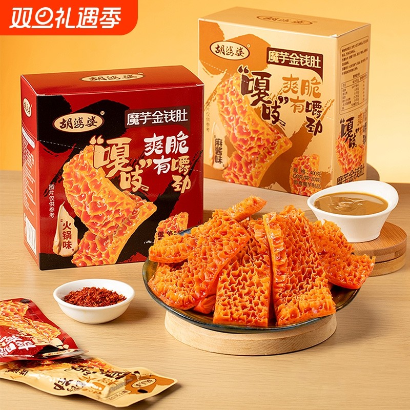 魔芋金钱肚办公室零食宿舍解馋脆麻酱味即食小吃毛肚小袋