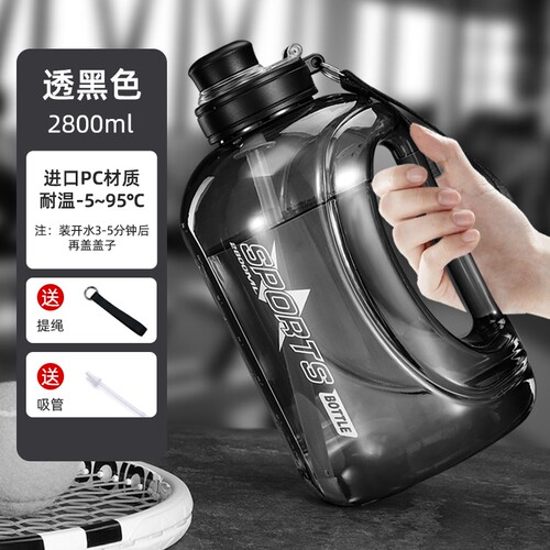 浦司 大容量便携运动水杯吨吨桶 黑色2800ML