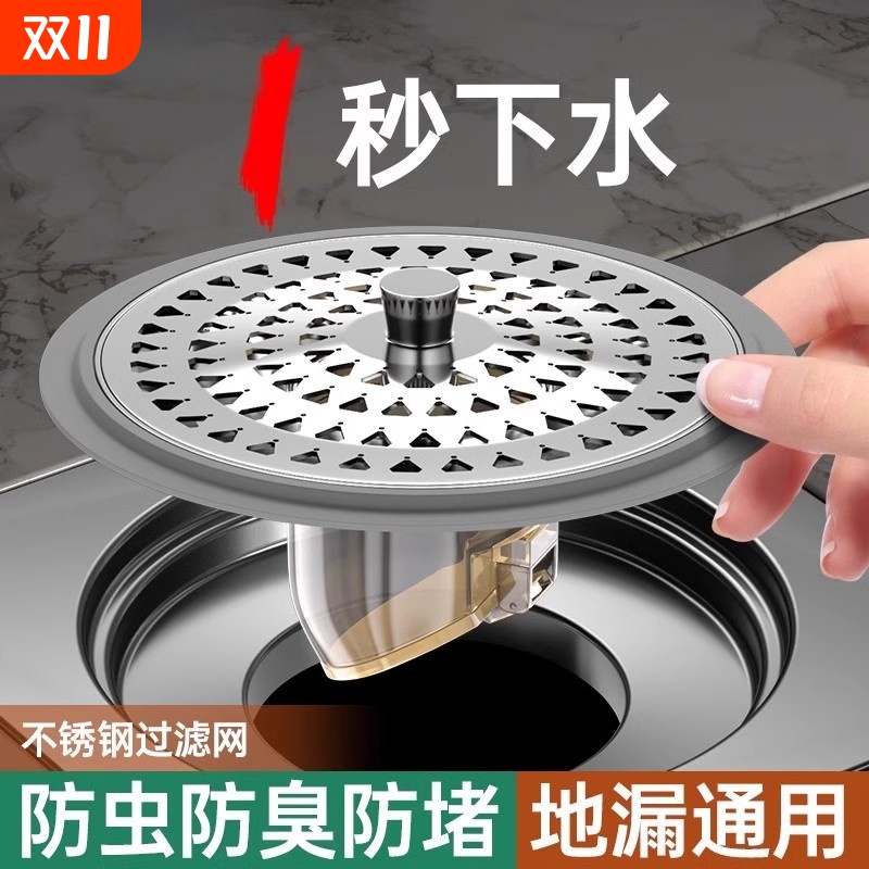 卫生间地漏磁吸防臭芯通用浴室下水管道过滤网厕所防虫防返臭神器