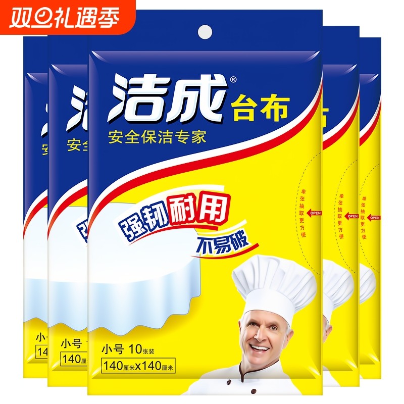 一次性桌布加厚塑料薄膜台布儿童圆桌长方形餐桌红色结婚特厚野餐