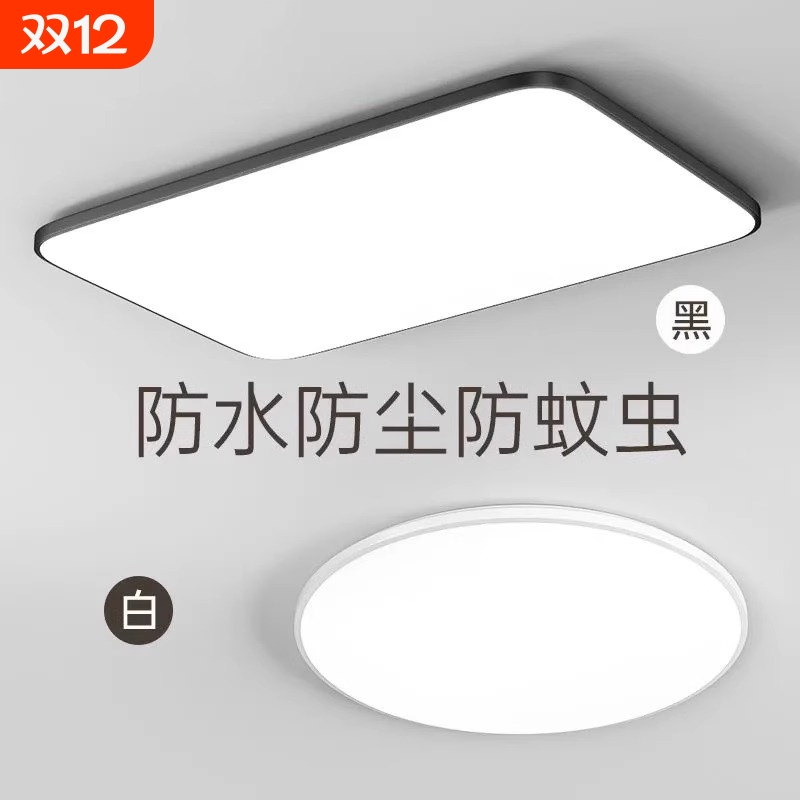 led三防吸顶灯超薄圆形防水卫生间阳台卧室厨卫灯过道走廊灯