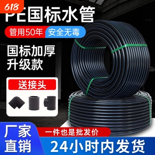 pe自来水水管4分20pe给水管塑料1寸饮用热熔pe管灌溉电缆地埋防爆