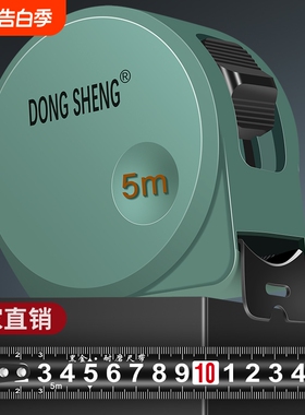 东升卷尺3米5米加厚盒尺7.5m10米高精度加硬圈尺测量防割手黑科技
