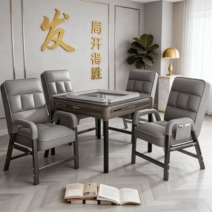 麻将机椅子棋牌室专用四把一套久坐舒服棋牌椅电脑椅麻将高级