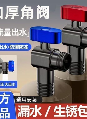 球阀角阀全开流量角阀大口径