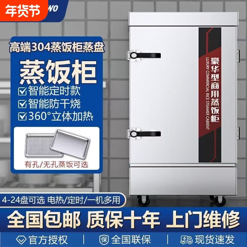 德国进口蒸饭柜商用蒸包炉电蒸箱全自动燃气大小型蒸饭车机蒸锅米,厨房/烹饪用具,蒸锅/蒸桶,淘宝优惠券,粉丝福利购,淘宝优惠卷