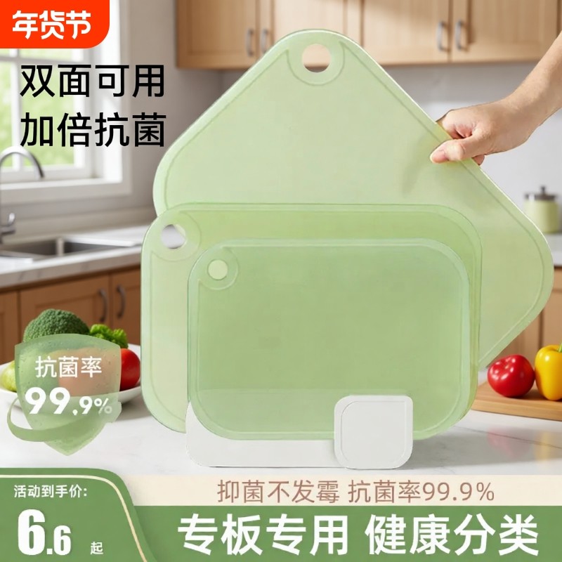 菜板抗菌防霉家用婴儿宝宝专用辅食案板迷你切水果砧板小菜板切菜