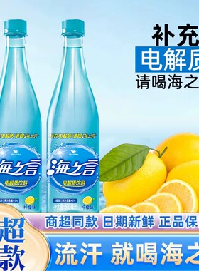统一海之言尝鲜海盐柠檬电解质