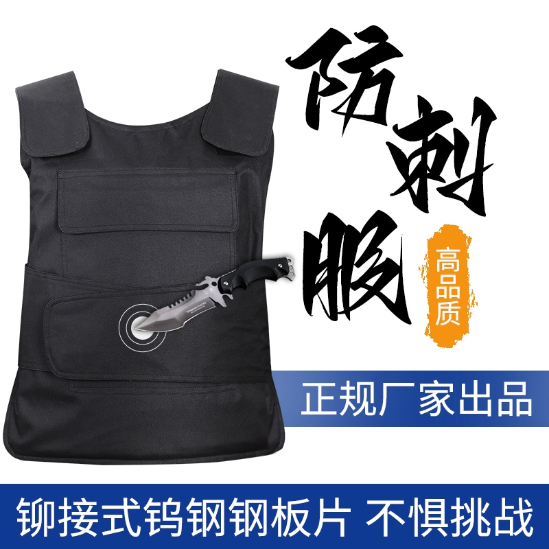 超薄透气软质防刺衣防护战术背心防刺服防砍防暴服马甲装备安保服