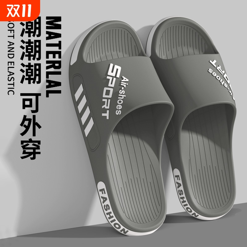 厚底防滑男士拖鞋|超1.5万次加购