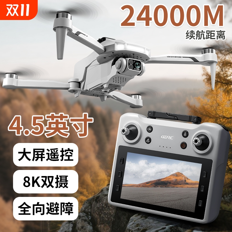 2025新款带屏无人机航拍高清GPS