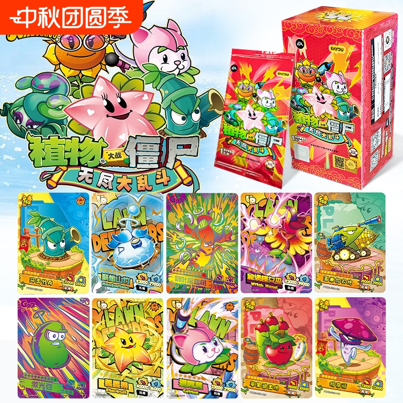 卡游植物大战僵尸卡牌正版