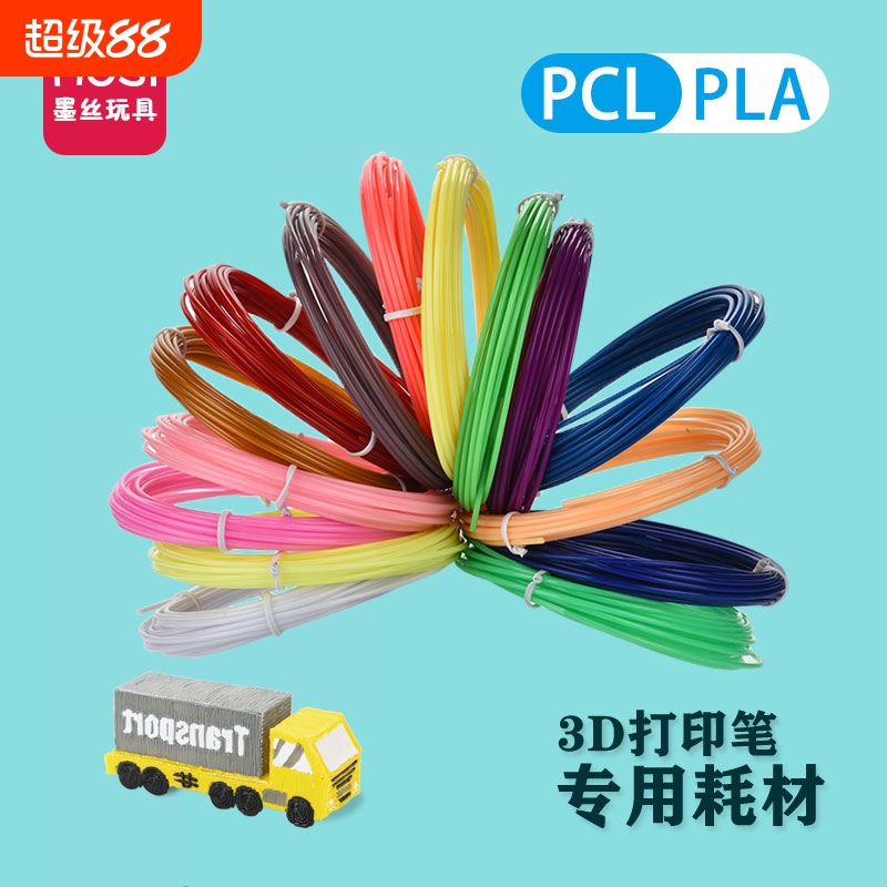 墨丝高温涂鸦适用得力3d打印笔