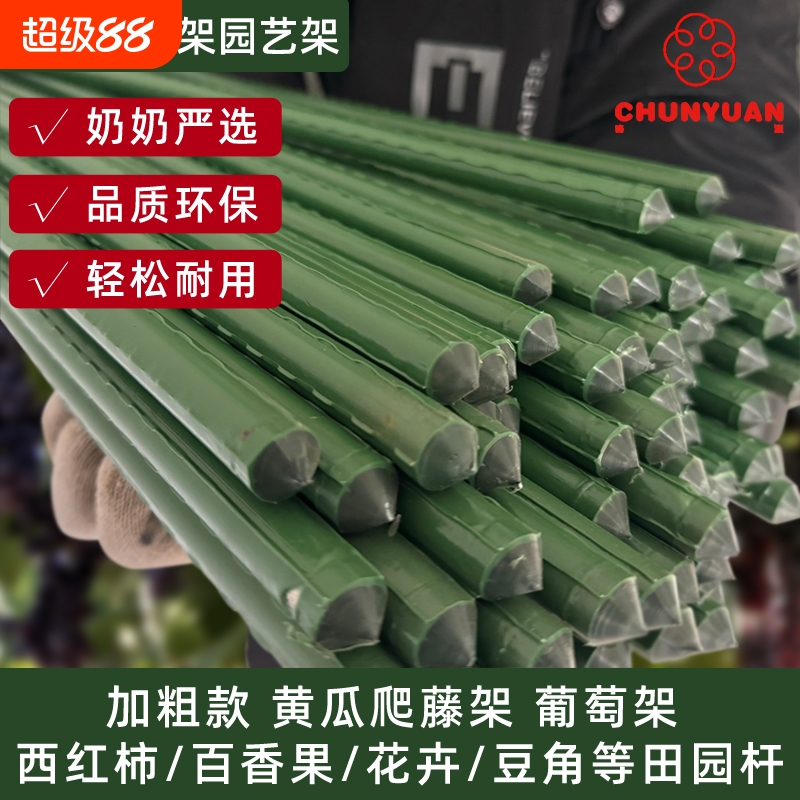 爬藤架花架包塑钢管西瓜豆角番茄黄瓜园艺固定杆葡萄植物支撑架子