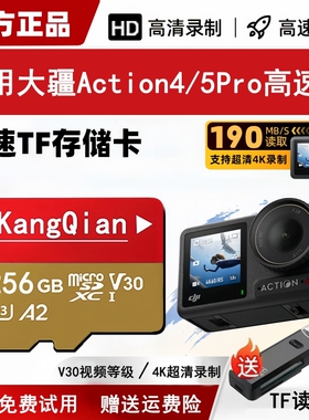 内存卡适用于大疆Action4/5Pro运动相机tf卡256G高速存储4K高清
