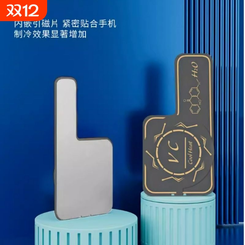 手机水冷散热器|142人收藏