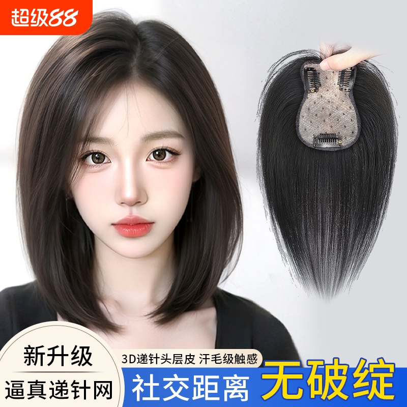 假发女片头顶真发遮白发蓬松高颅顶自然轻薄增发量八字刘海假发片
