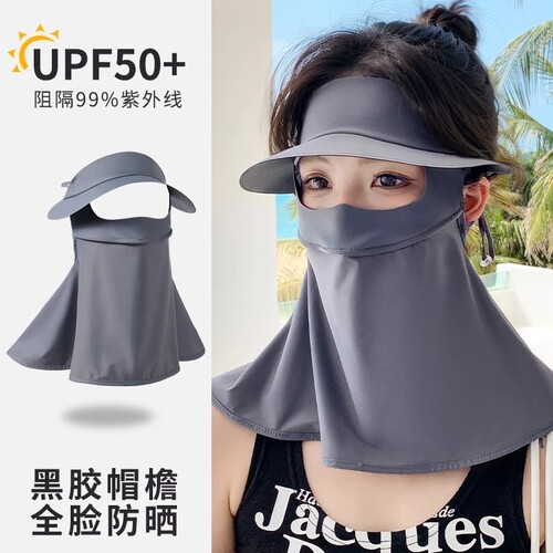 遮全脸防晒面罩女夏季防紫外线口罩冰丝透气遮阳脸基尼护颈帽檐