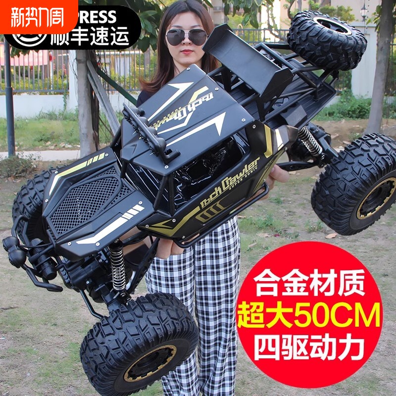 遥控汽车越野车四驱充电动赛车儿童男孩玩具合金攀爬大型便宜远程