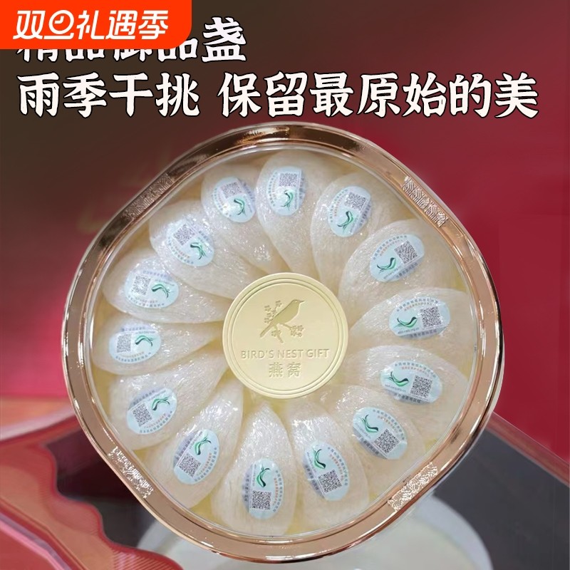干挑溯源码9A正品粗丝精选原装燕条官燕盏干盏燕窝孕妇滋补正品