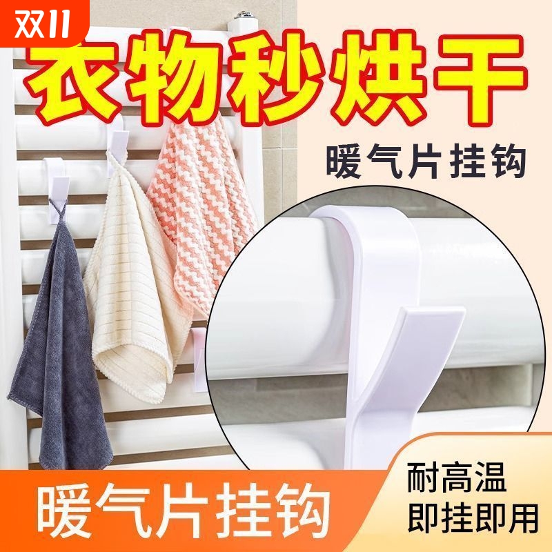 暖气片晾衣架毛巾特厚衣帽横向收纳电热毛巾架晾衣多功能置物架