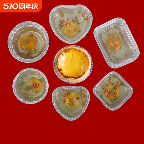 圆形烘焙加厚铝箔餐盒烤烤箱专用