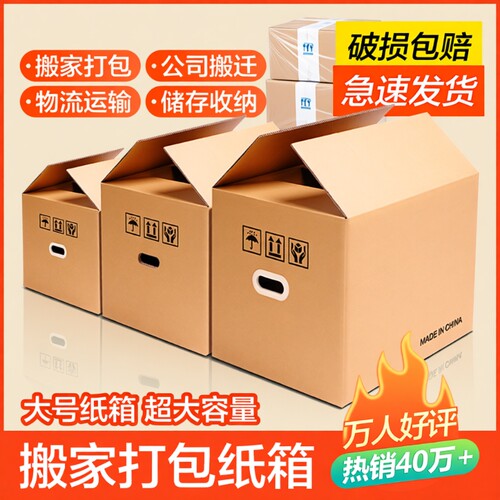 无扣手特硬纸箱30cm|千人收藏