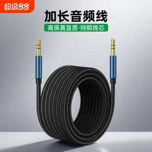 AUX音频线车载3.5mm 高保真车用手机音箱耳机电脑双头公连汽车1米1.5米2米3米公对公耳机音响头头戴式通用