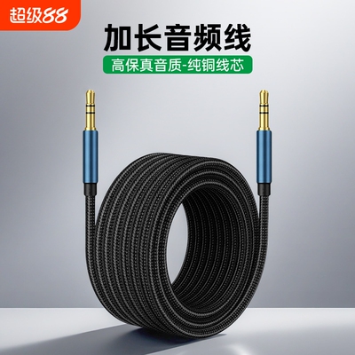 AUX3.5mm音频线1米|千人加购