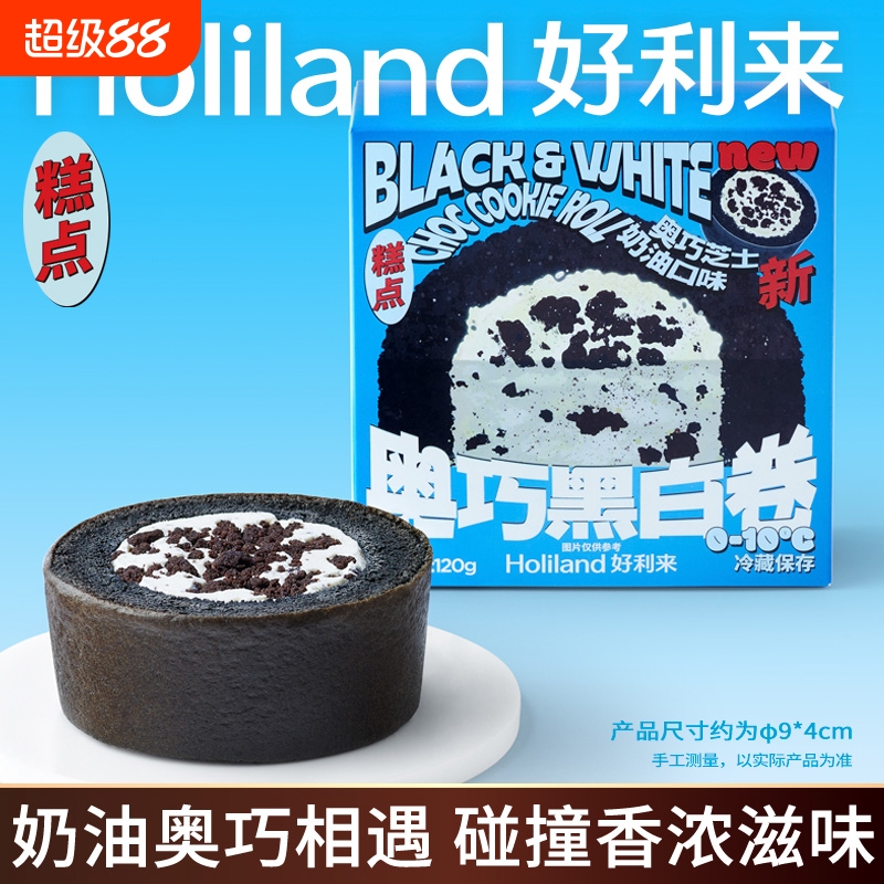 奥巧黑白卷零食糕点点心蛋糕早餐芝士奶油味