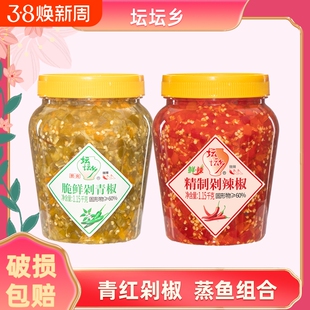 坛坛乡剁椒鱼头酱青红鱼头剁辣椒剁椒调料蒸鱼辣椒酱炒菜拌面精制