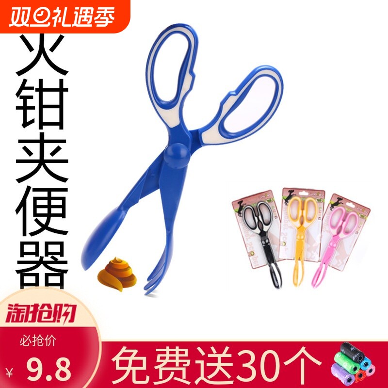 狗狗拾便器宠物夹便器铲屎器粪便夹捡屎夹子泰迪夹狗屎用品新清理