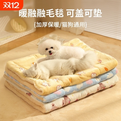 冬季保暖毛绒垫子狗窝垫猫窝垫
