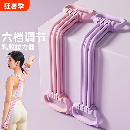 猫耳拉力器开肩美背燃脂塑形