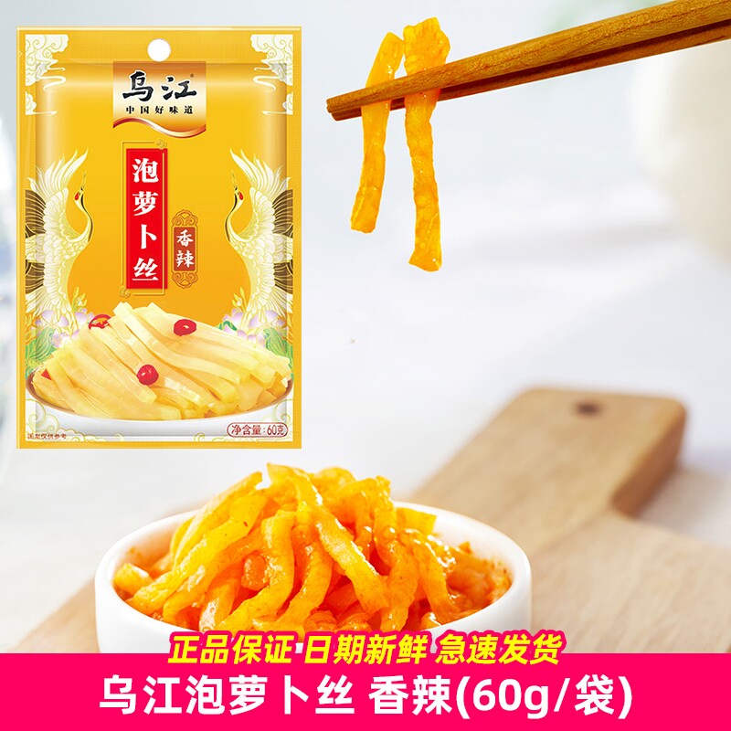 乌江泡萝卜丝60g榨菜下饭菜图片