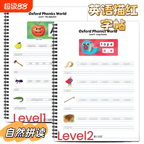 牛津英语自然拼读单词描红本英语必备Level 1Level 2Level 3Level 4Level 5自然拼读单词描红本听说读写学生练习强对发音单词记忆