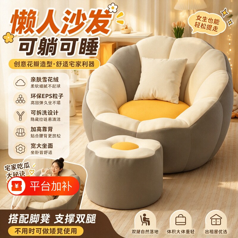懒人沙发可躺可睡单人阳台沙发出租屋榻榻米豆袋久坐窝窝椅靠背椅