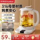 荣事达养生壶家用多功能母婴花茶壶全自动办公室煮茶壶烧水壶小型