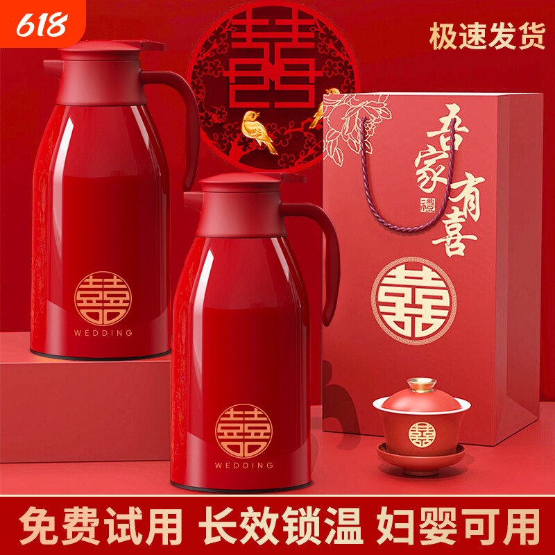 红色保温壶结婚一对陪嫁水壶喜庆暖瓶家用大容量玻璃内胆喜壶水瓶
